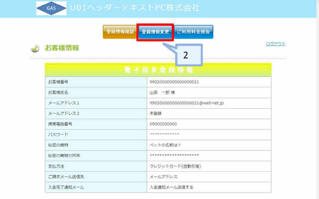 手順2