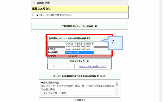 手順7