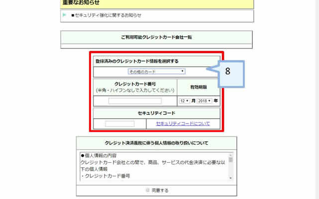手順8