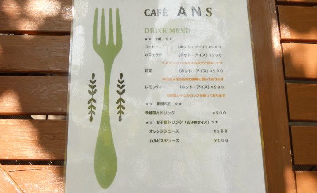 cafeans