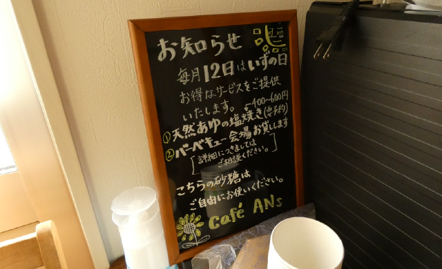 cafeans