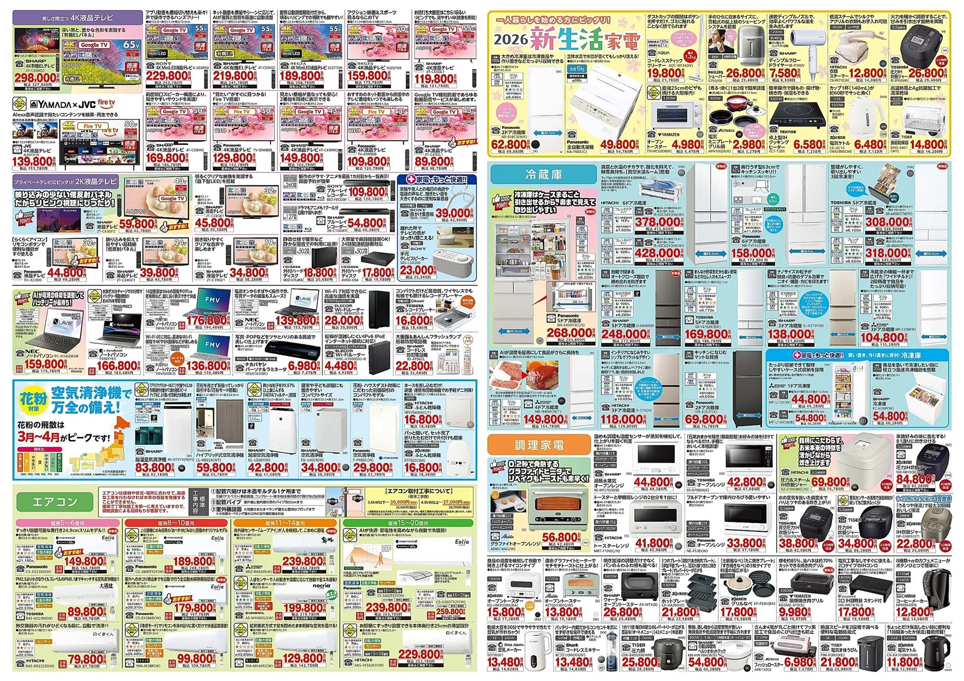 いいもの特急便