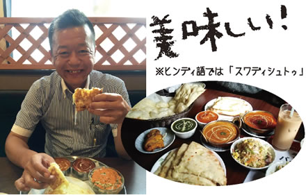 日本ガス,よりみち,私のお気に入り,伊東,渡辺