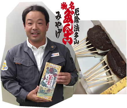 日本ガス,よりみち,私のお気に入り,島田,松本