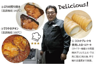 日本ガス,よりみち,私のお気に入り,直売,営業,鈴木