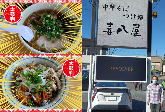 日本ガス,よりみち,私のお気に入り,島田ほうらいSS,園田