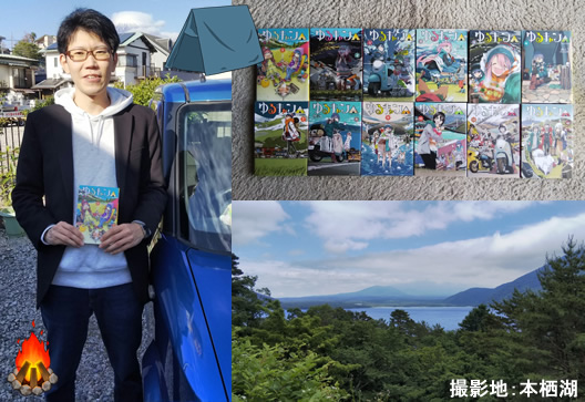 日本ガス,よりみち,私のお気に入り,経理部,小谷