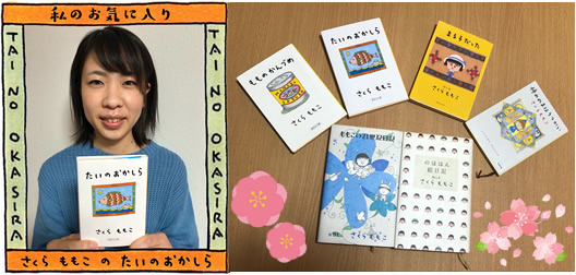 日本ガス,よりみち,私のお気に入り,直販部,相川