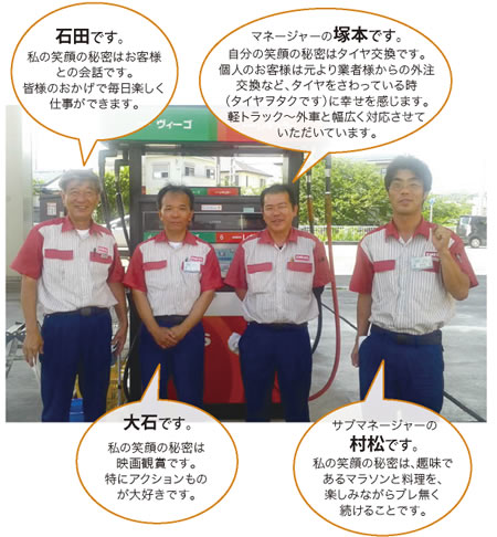 日本ガス,よりみち,笑顔の秘密,藤枝西,石田,塚本,大石,村松