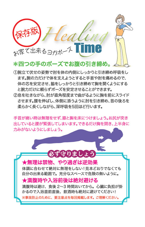 四つの手のポーズでお腹の引き締め