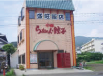 盛旺飯店