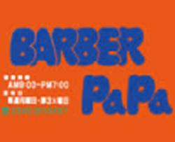トータルサロン「BARBER PAPA」