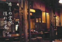 隠れ茶屋「もんず」