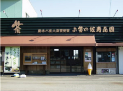 お茶屋の新革命「さすき園」