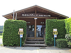 カントリーベアーファミリーキャンプ場