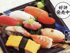 小僧寿しチェーン　榛原店
