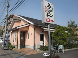 讃岐うどんの店　福梅