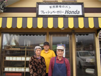 フレッシュベーカリー　Honda