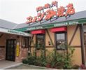 コメダ珈琲　富士宮店