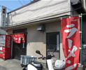 わかさ食堂