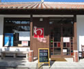 わした静岡店