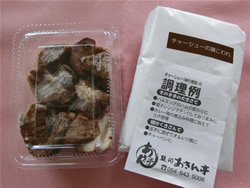 中華そば　駿河あきん亭