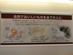 Chateraise　新北街道沓谷店