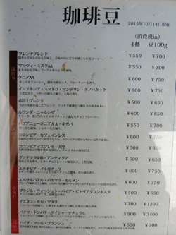 富士山麓の自家焙煎珈琲屋　赤富士
