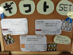 富士山麓の自家焙煎珈琲屋　赤富士