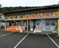 朝倉農園