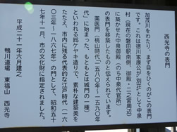 東福山　西光寺