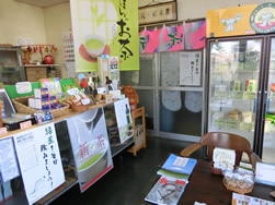 お茶のあおしま