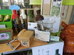 お茶のあおしま