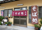 大助
