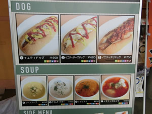 スノータウン　Yeti