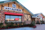 コメダ珈琲店沼津カタクラパーク店
