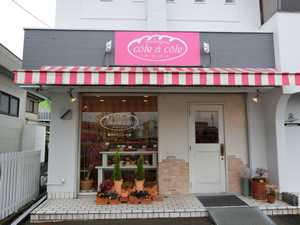 コータ・コート