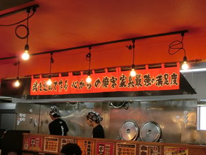 横浜家系ラーメン　魂心家　富士吉原店