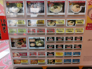 横浜家系ラーメン　魂心家　富士吉原店