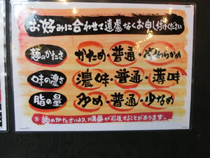 横浜家系ラーメン　魂心家　富士吉原店