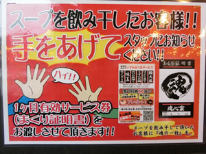 横浜家系ラーメン　魂心家　富士吉原店