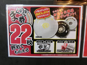 横浜家系ラーメン　魂心家　富士吉原店