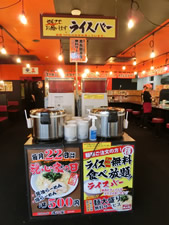 横浜家系ラーメン　魂心家　富士吉原店