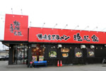横浜家系ラーメン魂心家富士吉原店