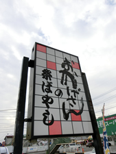 祭ばやし