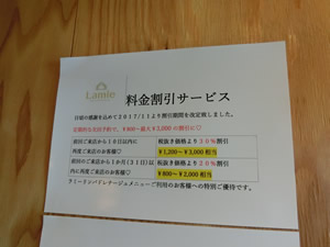 Lamie(ラミー)