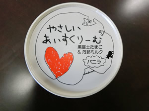 サンオーネスト