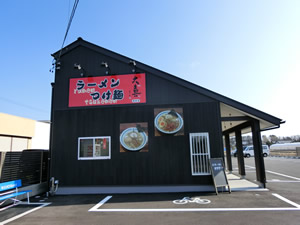 大喜藤枝店