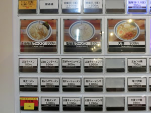大喜藤枝店