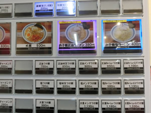 大喜藤枝店